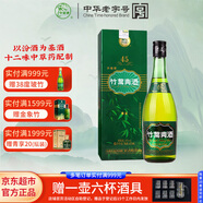竹葉青酒 露酒 牧童竹 45度475mL 單盒 山西杏花村汾酒
