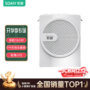 索愛(ài)（soaiy）S628W小蜜蜂擴音器FM無(wú)線(xiàn)便攜大功率教師專(zhuān)用麥克風(fēng)藍牙音箱教學(xué)戶(hù)外導游導購喇叭插卡錄音 瓦力白