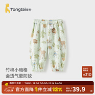 童泰（TONGTAI）嬰兒褲子夏季薄款男女寶寶長(cháng)褲休閑外出燈籠束口褲兒童防蚊褲 森林綠（竹棉小暗格紗布） 110 cm