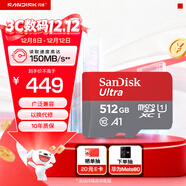 閃迪（SanDisk）512GB TF（MicroSD）內存卡 A1 U1 C10 至尊高速移動(dòng)版存儲卡 讀速150MB/s 手機平板游戲機內存卡