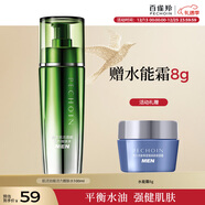 百雀羚男士護膚 肌活勁能活力醒膚水100ml 補水保濕清爽護膚新年禮物