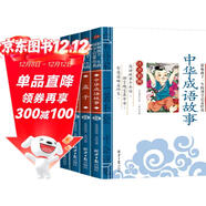 中華成語(yǔ)故事+百家姓+孟子+幼學(xué)瓊林（4冊）影響孩子一生的國學(xué)啟蒙經(jīng)典注音彩圖版一二三年級兒童文學(xué)小學(xué)生課外閱讀