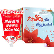 中國獲獎名家繪本全套共8冊 太陽(yáng)爸爸和雨點(diǎn)兒媽媽+大樹(shù)爺爺的空中學(xué)校+兔子先生的菜園子+一封來(lái)自北極熊的信+藍褂子小熊和紅褂子小熊+小豬洗澡記+穿靴子的貓+穿過(guò)鶴脖子的魚(yú) 幼兒園寶寶大中小班繪本故事書(shū)