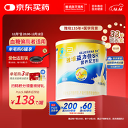 雅培益力佳SR 營(yíng)養配方粉香草味 400g 輔助降血糖 