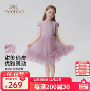 英氏（YEEHOO）女童連衣裙兒童裙子夏季薄款白色長(cháng)裙公主裙中大童裝女孩網(wǎng)紗裙新 靈動(dòng)金絲網(wǎng)紗款 粉色 140