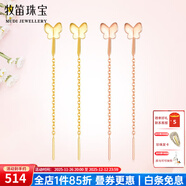 牧笛（MUDI） 18K金耳線(xiàn)女蝴蝶玫瑰金黃金流蘇彩金個(gè)性長(cháng)款耳環(huán)情人禮物紀念 蝴蝶之戀耳線(xiàn)玫瑰金一對
