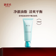 御泥坊套裝 春風(fēng)撫面氨基酸清爽控油潔水乳套裝禮盒 禮物 春風(fēng)撫面清爽平衡潔面乳100g