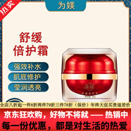 為媄京東直營(yíng)煥顏草本精華液Ⅲ凈顏草本美肌套小綠膜美肌精華面膜套裝 為媄舒緩倍護霜修復肌膚