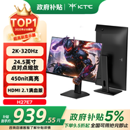 KTC 27英寸2K高清320Hz FastIPS 24.5英寸點(diǎn)對點(diǎn)縮放 顯示屏 原生300Hz三角洲電競電腦顯示器H27E7