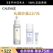 歐緹麗（Caudalie）臻美亮白淡斑精華液 保濕小奶瓶舒緩生日禮物送女友 50ml精選套組