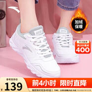 安踏運動(dòng)鞋女鞋秋冬新款防水皮面跑步鞋休閑鞋百搭輕便軟底減震小白鞋 【加絨棉鞋皮面同款】白色 38 (235mm)