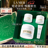 海藍之謎（LA MER）奇跡云絨霜30ml修護緊致面霜護膚品套裝化妝品禮盒生日圣誕禮物女
