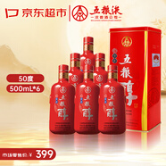 五糧液股份五糧醇紅淡雅鐵盒濃香型白酒50度500mL*6瓶整箱原箱24-25隨機