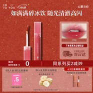 INTO YOU開(kāi)蓋唇釉顯白唇膏口紅節日禮物生日顯色送女友OT03水柚2.2g