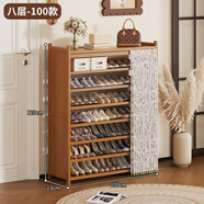 絲竹閣鞋柜家用門(mén)口玄關(guān)柜一體楠竹防塵入戶(hù)大容量鞋架樓道外靠墻置物柜 蕾絲葉子布簾-八層100款