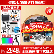 佳能r100 入門(mén)級微單相機 旅行家用學(xué)生vlog視頻 4k小巧便攜半畫(huà)幅 數碼相機 下單抽拉布布&金豆 R100套機+RF28 2.8【大長(cháng)腿人像餅干】 套餐一【基礎禮包限量升級128G佳能相機專(zhuān)用