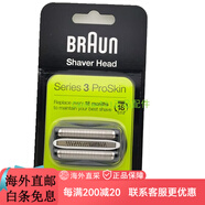 博朗S3系剃須刀刀頭網(wǎng)罩3010 3020 3040 3080 3000s32B330 340s-4 32B_單配件無(wú)