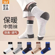361°男襪秋季新款男士7A級抗菌防臭中筒運動(dòng)襪透氣吸汗耐磨休閑跑步襪 淺灰+深灰+黑色+米色+藏青/10雙 均碼
