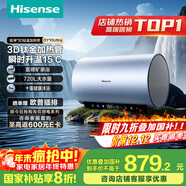 海信（Hisense）3D速熱3200W變頻FOF抑垢富鍶活水免換鎂棒60升家用電熱水器ES60-DY10Ultra一級能效國家補貼20%