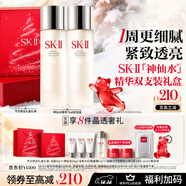 SK-II神仙水75ml*2瓶精華液sk2化妝品護膚品套裝禮盒水乳生日禮物女