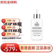 科顏氏面部精華安白瓶淡斑精華液祛斑送女友雙十一生日禮物 淡斑精華100ml