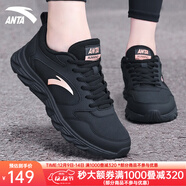 安踏女鞋運動(dòng)鞋女秋冬新款網(wǎng)面跑步鞋軟底皮面保暖防水休閑鞋黑色女鞋 （店長(cháng)力薦秋冬皮面防水鞋）黑色 38 (7)
