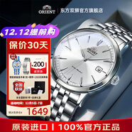 東方雙獅手表男士日本全自動(dòng)機械表原裝進(jìn)口商務(wù)男表送父親生日禮物 【2條表帶】白盤(pán)簡(jiǎn)約透底手表男