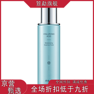 京營(yíng)甄選【官方旗艦】新品津植村盈飽滿(mǎn)柔膚水150ml專(zhuān)柜補水護理 120ml