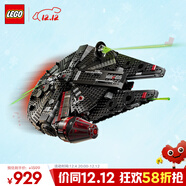 樂(lè )高（LEGO）積木拼裝星球大戰75389 黑暗千年隼男孩兒童玩具生日圣誕禮物