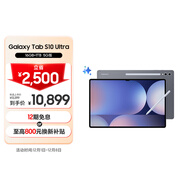 三星 Samsung S10 Ultra 14.6英寸平板電腦/AI智享學(xué)習辦公/防眩光全視屏 16G+1TB鈦影灰5G