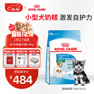 皇家狗糧幼犬奶糕幼犬狗糧寵物小型犬MIS30全價(jià)犬糧 ≤2月10KG