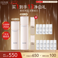 怡麗絲爾純肌凈白水乳護膚品套裝豐潤美白提亮補水保濕抗皺圣誕節禮物女