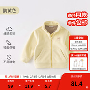 戴維貝拉（DAVE＆BELLA）搖粒絨兒童外套休閑男童上衣洋氣寶寶衣服女童外衣秋冬新款童裝 鵝黃色【現貨】DB4237540 100 cm（建議身高90-100cm）