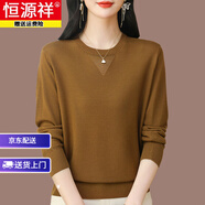 恒源祥桑蠶絲針織打底衫女薄款長(cháng)袖T恤春秋2025新款洋氣圓領(lǐng)媽媽裝上衣 咖色長(cháng)袖春秋款 3XL 135-144斤
