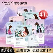 自然堂面膜植物補水喜馬拉雅補水保濕細致毛孔舒緩面膜貼護膚品男女 41片【植物面膜】