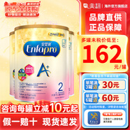 美贊臣（MeadJohnson）港版A+安兒寶嬰幼兒配方奶粉 原裝進(jìn)口850g 優(yōu)量DHA+HMO+益生元 2段*3罐 【效期28年4月左右】