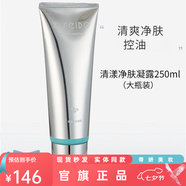 心清堂官旗正品面膜洗面奶潤顏乳液水乳面霜凍干粉祛痘衡膚凝露凈顏潤舒 清漾凈膚大凝露250ml