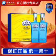 洋河海之藍兄弟款白酒綿柔濃香邃之藍禮盒 42度 500mL 2瓶 禮盒裝