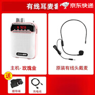 新科（Shinco）擴音器小型教師專(zhuān)用上課講課便攜式耳麥導游無(wú)線(xiàn)麥克風(fēng)喊話(huà)機 玫瑰金有線(xiàn)版【高清音質(zhì)無(wú)嘯叫】