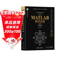 MATLAB科學(xué)計算（第2版）（科學(xué)與工程計算技術(shù)叢書(shū)）