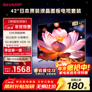 SHARP夏普2T-C42A7DA 42英寸【安裝版 伸縮掛架送裝一體】 日本原裝液晶面板 1+8G 平板電視 