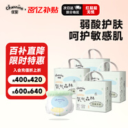佳嬰氧氣森林拉拉褲3XL碼128片(17KG+)全包臀嬰兒尿不濕親膚成長(cháng)褲