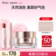 袋鼠媽媽準孕婦可用變色口紅滋潤唇膏羊初乳輕透煥肌素顏霜