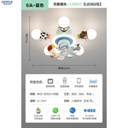 歐普房燈卡通動(dòng)物男孩女孩臥室led吸頂燈智能搖頭變頻風(fēng)扇燈 藍色5頭無(wú)極調光+智能燈泡三色變光+搖頭風(fēng)扇