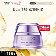 自然堂凝時(shí)鮮顏肌活面霜30g抵御初老淡化細紋緊致護膚品女