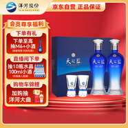 洋河 藍色經(jīng)典天之藍52度480ml*2瓶禮盒裝 綿柔濃香型白酒