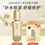 悠萊精華液恒采之能奢寵鎏金提拉緊致保濕護膚品 強韌修護舒緩精華液35ml