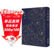 魯班經(jīng)-奎文萃珍系列 清古吳德聚堂刊本 首尾完整 精裝燙金布面 文物出版社