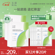 玉澤（Dr.Yu）維生素原B5速安特護凍干面膜6片裝*2盒 保濕退紅曬后舒緩修護屏障