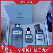 京營(yíng)甄選【官方旗艦】因為藍精靈三件套雪肌水精華乳液正品因為美學(xué)化妝品 因為藍精靈三件套雪肌水精華乳液正品因為美學(xué)化妝品套